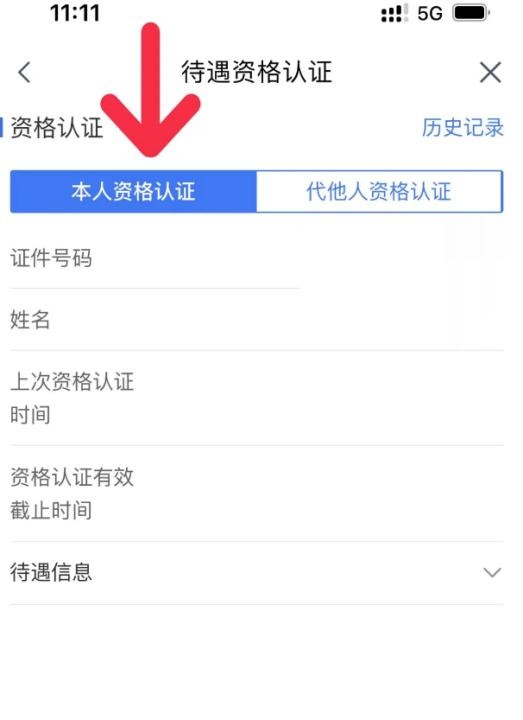 我的宁夏app官方最新版本_https://www.wordpress6.com_生活实用_第3张