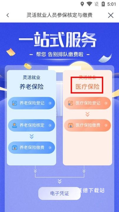 我的宁夏app官方最新版本_https://www.wordpress6.com_生活实用_第8张