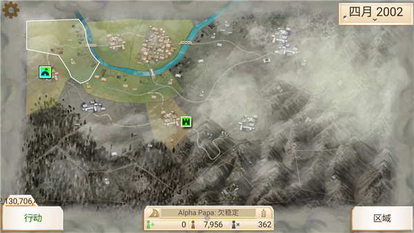 叛乱公司下载_https://www.wordpress6.com_飞行射击_第2张