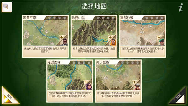 叛乱公司下载_https://www.wordpress6.com_飞行射击_第3张