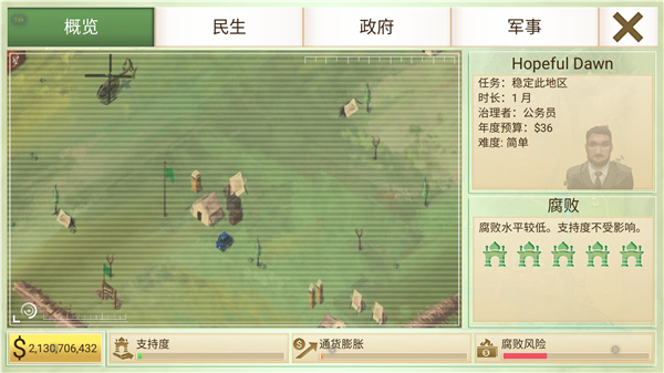 叛乱公司下载_https://www.wordpress6.com_飞行射击_第4张