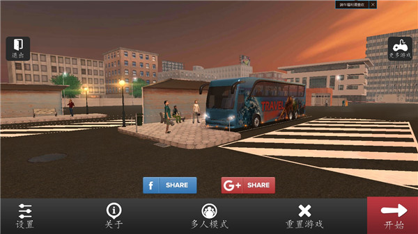 长途巴士模拟器下载_https://www.wordpress6.com_模拟经营_第1张
