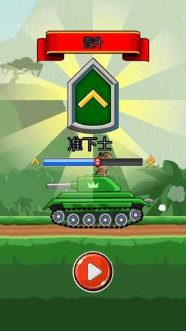 合金战争下载_https://www.wordpress6.com_飞行射击_第2张