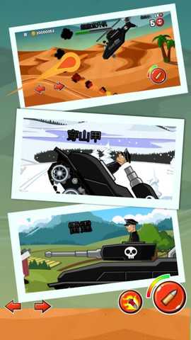 合金战争下载_https://www.wordpress6.com_飞行射击_第3张