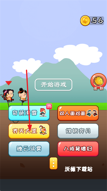 两人成行双人同行下载_https://www.wordpress6.com_休闲益智_第2张