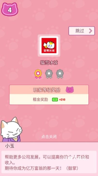 我是搬砖之王下载_https://www.wordpress6.com_休闲益智_第1张