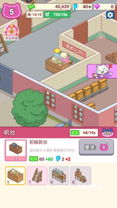 我是搬砖之王下载_https://www.wordpress6.com_休闲益智_第3张