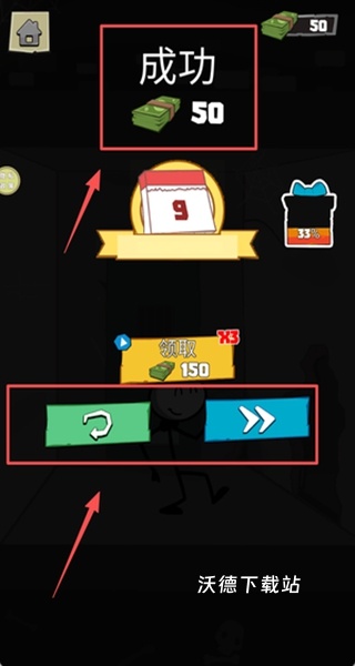 救救小火柴下载_https://www.wordpress6.com_休闲益智_第4张