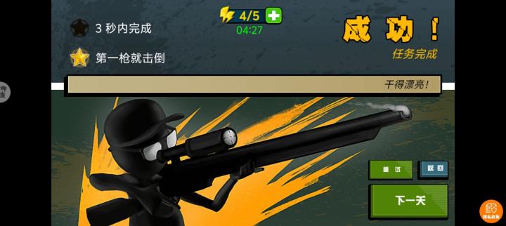 我枪法贼牛下载_https://www.wordpress6.com_飞行射击_第3张