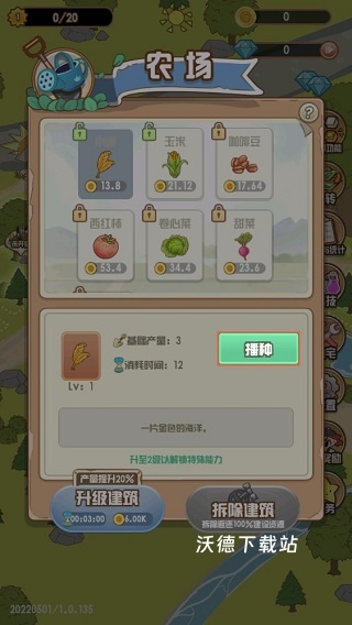 花语农场下载_https://www.wordpress6.com_模拟经营_第1张