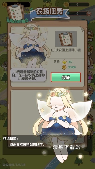 花语农场下载_https://www.wordpress6.com_模拟经营_第2张