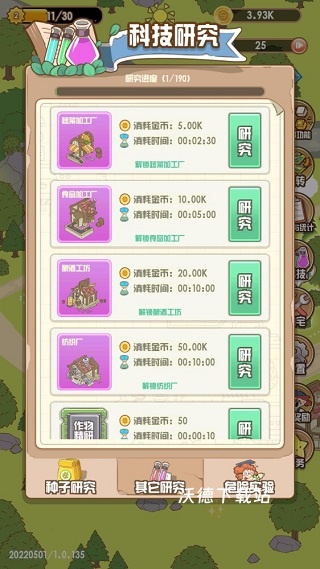 花语农场下载_https://www.wordpress6.com_模拟经营_第4张