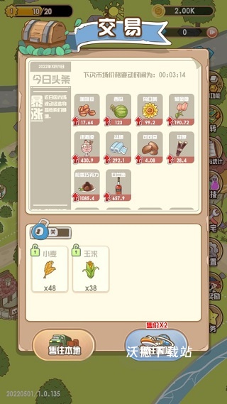 花语农场下载_https://www.wordpress6.com_模拟经营_第3张