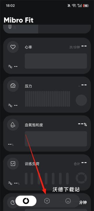 mibrofit最新版_https://www.wordpress6.com_生活实用_第1张