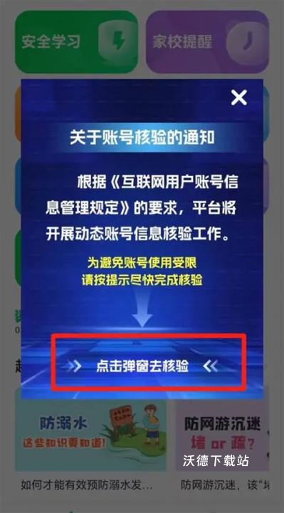 武威安全教育平台新版_https://www.wordpress6.com_学习教育_第8张