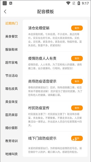 香蕉配音app官方版_https://www.wordpress6.com_影音播放_第3张