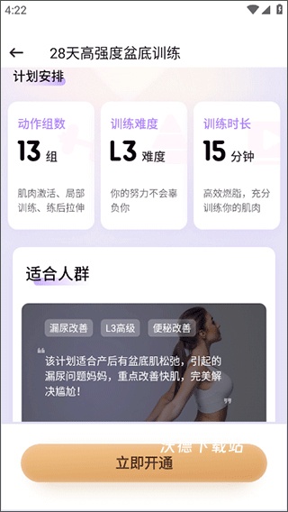 凯格尔训练app_https://www.wordpress6.com_生活实用_第3张
