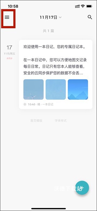 一本日记官方版_https://www.wordpress6.com_生活实用_第1张