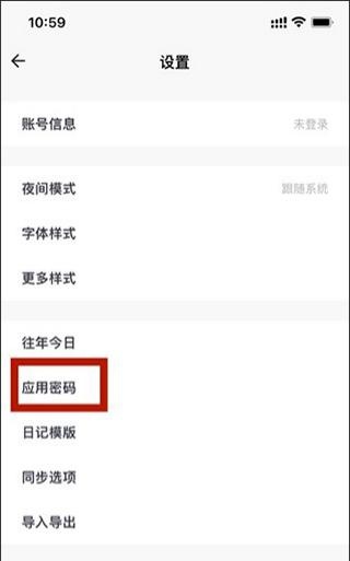 一本日记官方版_https://www.wordpress6.com_生活实用_第3张