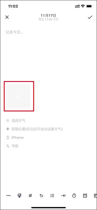 一本日记官方版_https://www.wordpress6.com_生活实用_第8张