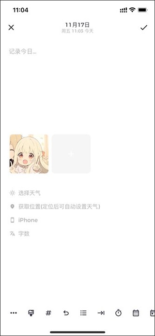 一本日记官方版_https://www.wordpress6.com_生活实用_第10张