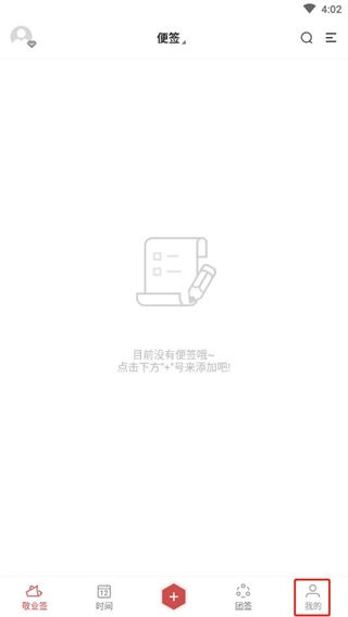 敬业签官方版_https://www.wordpress6.com_生活实用_第1张