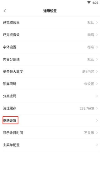 敬业签官方版_https://www.wordpress6.com_生活实用_第3张
