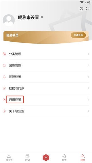 敬业签官方版_https://www.wordpress6.com_生活实用_第2张