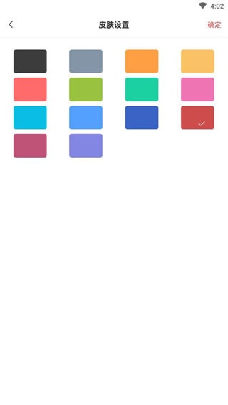 敬业签官方版_https://www.wordpress6.com_生活实用_第4张