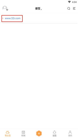 敬业签官方版_https://www.wordpress6.com_生活实用_第5张