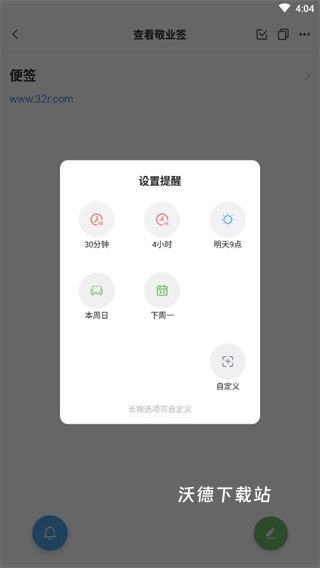 敬业签官方版_https://www.wordpress6.com_生活实用_第7张
