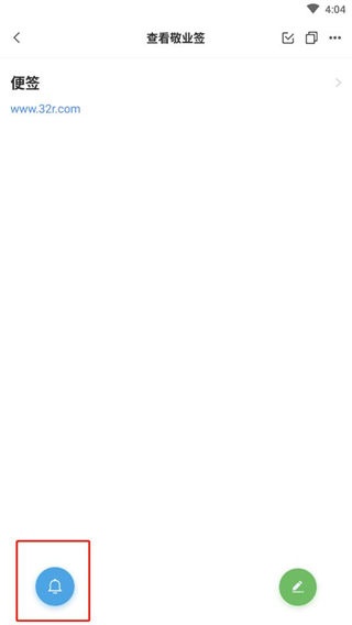 敬业签官方版_https://www.wordpress6.com_生活实用_第6张