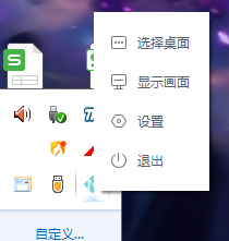 yoyo鹿鸣人工桌面官方版_https://www.wordpress6.com_系统工具_第2张