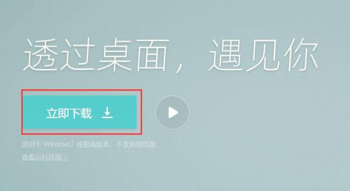 yoyo鹿鸣人工桌面官方版_https://www.wordpress6.com_系统工具_第4张