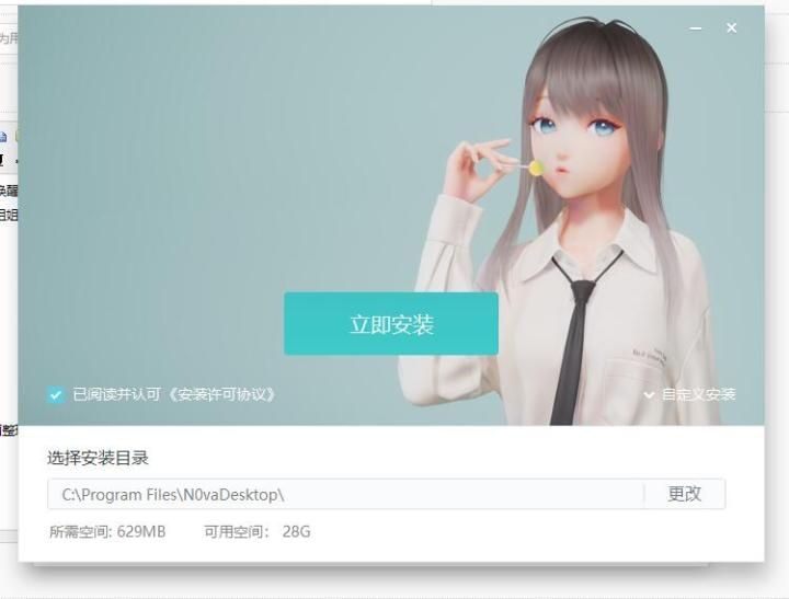 yoyo鹿鸣人工桌面官方版_https://www.wordpress6.com_系统工具_第5张