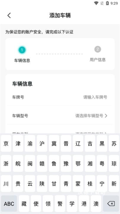 慧换电app_https://www.wordpress6.com_生活实用_第3张