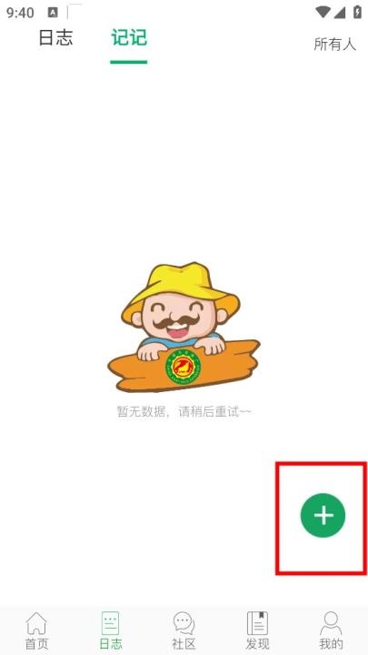 中国农技推广app最新版本_https://www.wordpress6.com_生活实用_第5张