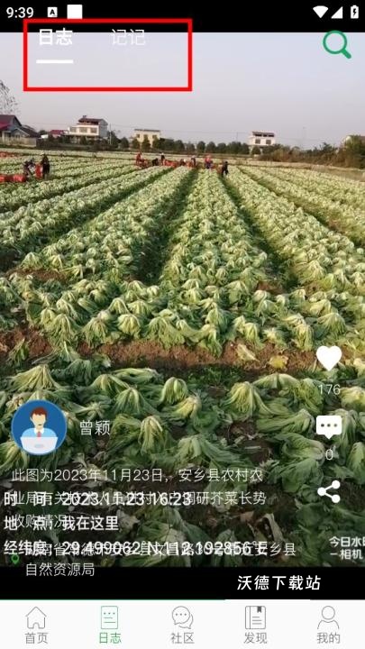 中国农技推广app最新版本_https://www.wordpress6.com_生活实用_第4张