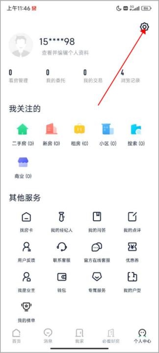 链家app经纪人版Link_https://www.wordpress6.com_生活实用_第1张