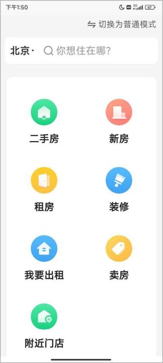 链家link app_https://www.wordpress6.com_生活实用_第3张