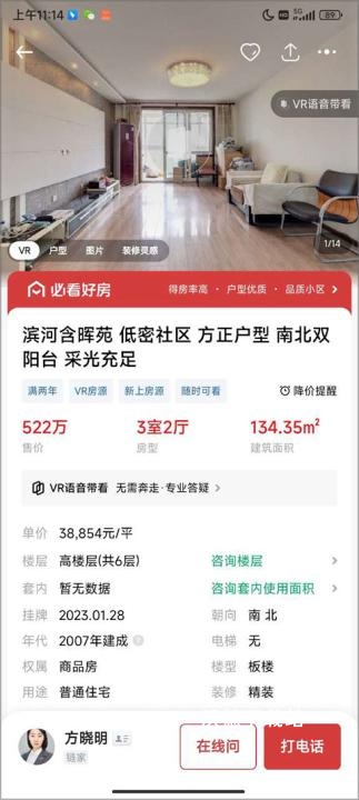 链家link app_https://www.wordpress6.com_生活实用_第5张