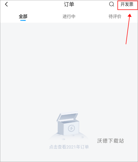 闪送同城快递平台_https://www.wordpress6.com_生活实用_第2张