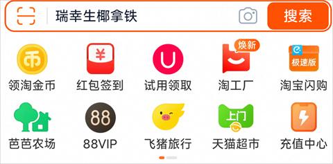 淘宝华为定制版app_https://www.wordpress6.com_出行购物_第1张