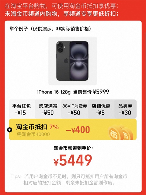 淘宝华为定制版app_https://www.wordpress6.com_出行购物_第2张