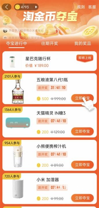 淘宝华为定制版app_https://www.wordpress6.com_出行购物_第4张