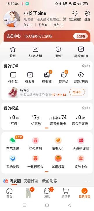 手机淘宝app官方最新版本_https://www.wordpress6.com_出行购物_第1张