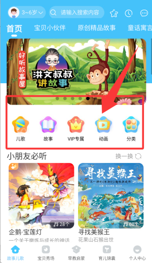 故事宝贝软件_https://www.wordpress6.com_学习教育_第2张