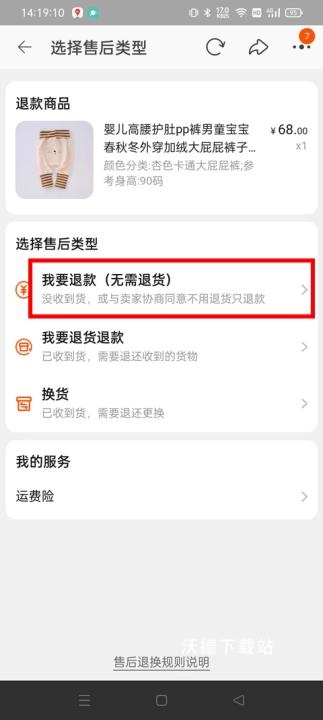 手机淘宝app官方最新版本_https://www.wordpress6.com_出行购物_第5张