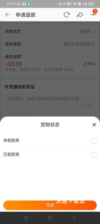 手机淘宝app官方最新版本_https://www.wordpress6.com_出行购物_第6张