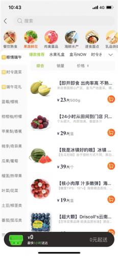 淘鲜达大润发购物app(淘宝)_https://www.wordpress6.com_出行购物_第3张